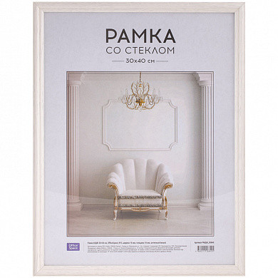 Рамка 30*40см, OfficeSpace, №3, ширина 16мм, толщина 16мм, античный белый (арт. РМДФ_20840) купить в интернет-магазине ТОО Снабжающая компания от 1 764 T, а также и другие Фоторамки на сайте dulat.kz оптом и в розницу