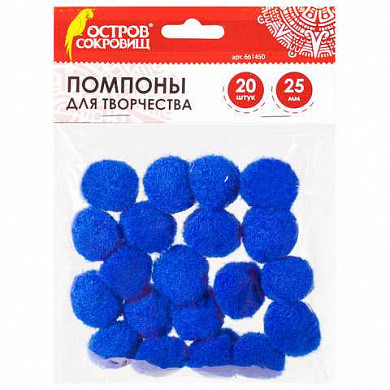 Помпоны для творчества, синие, 25 мм, 20 шт., ОСТРОВ СОКРОВИЩ (арт. 661450)