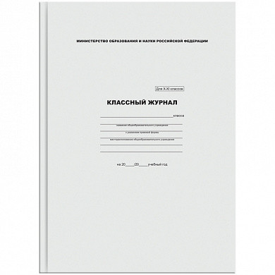 Классный журнал ArtSpace для 10-11 классов, 7БЦ, офсетная бумага (арт. KZHX-XI_16742) купить в интернет-магазине ТОО Снабжающая компания от 1 568 T, а также и другие Школьные журналы на сайте dulat.kz оптом и в розницу