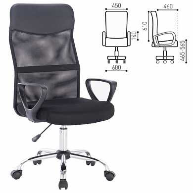Кресло оператора BRABIX Tender MG-330, с подлокотниками, хром, черное, XXXXXX (арт. 531845) купить в интернет-магазине ТОО Снабжающая компания от 80 521 T, а также и другие Кресла офисные для персонала на сайте dulat.kz оптом и в розницу