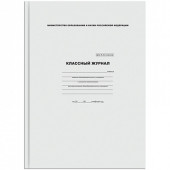 Классный журнал ArtSpace для 10-11 классов, 7БЦ, типографская бумага (арт. KZHX-XI_3698)