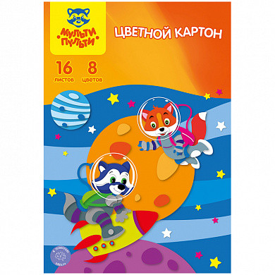Картон цветной A4, Мульти-Пульти, 16л., 8цв., немелованный, в папке (арт. КЦнм8-16_13978) купить в интернет-магазине ТОО Снабжающая компания от 686 T, а также и другие Картон цветной в наборах на сайте dulat.kz оптом и в розницу