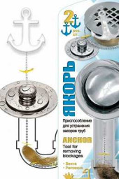 Приспособление для устранения засоров труб Якорь (арт. TD 0448)