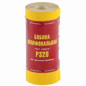Шкурка на бумажной основе, LP41C, зернистость Р320, мини-рулон 115 мм х 5 метров (БАЗ) (арт. 75636)