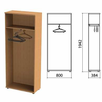 Шкаф (каркас) для одежды "Этюд", 800х384х1942 мм, бук бавария, 400001-55 (арт. 640345)