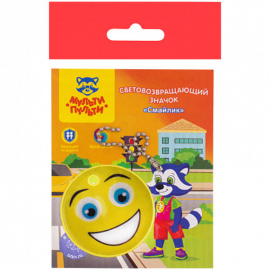 Световозвращающая подвеска Мульти-Пульти "Смайлик", желтый (арт. СП_21701) купить в интернет-магазине ТОО Снабжающая компания от 812 T, а также и другие Элементы светоотражающие для рюкзаков на сайте dulat.kz оптом и в розницу
