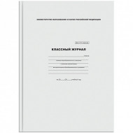 Классный журнал ArtSpace для 1-4 классов, 7БЦ, типографская бумага (арт. KZHI-IV_3696)
