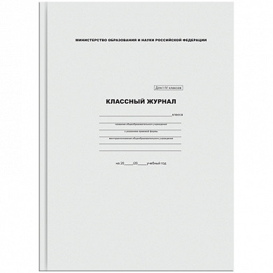 Классный журнал ArtSpace для 1-4 классов, 7БЦ, типографская бумага (арт. KZHI-IV_3696) купить в интернет-магазине ТОО Снабжающая компания от 4 627 T, а также и другие Школьные журналы на сайте dulat.kz оптом и в розницу