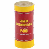 Шкурка на бумажной основе, LP41C, зернистость Р400, мини-рулон 115 мм х 5 метров (БАЗ) (арт. 75637)