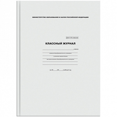 Классный журнал ArtSpace для 5-9 классов, 7БЦ, типографская бумага (арт. KZHV-IX_3697) купить в интернет-магазине ТОО Снабжающая компания от 1 127 T, а также и другие Школьные журналы на сайте dulat.kz оптом и в розницу