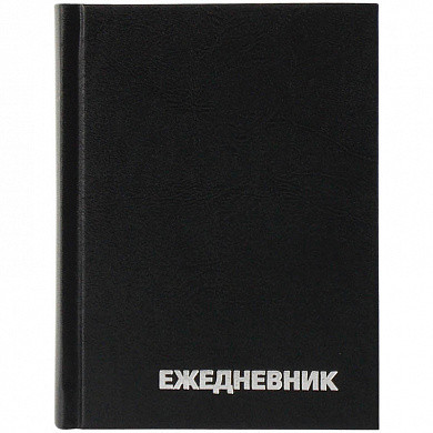 Ежедневник недатированный, A6, 160л., бумвинил, OfficeSpace, черный (арт. ЕН-БВ_1333) купить в интернет-магазине ТОО Снабжающая компания от 1 407 T, а также и другие Ежедневники, планинги, органайзеры, календари на сайте dulat.kz оптом и в розницу