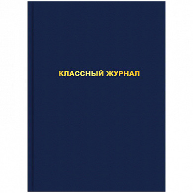 Классный журнал ArtSpace для 5-9 классов, бумвинил, офсетная бумага (арт. KZHV-IX_16744) купить в интернет-магазине ТОО Снабжающая компания от 2 156 T, а также и другие Школьные журналы на сайте dulat.kz оптом и в розницу