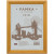 Рамка деревянная 15*21см, OfficeSpace, №1, янтарь, 17мм (арт. РД_6316) купить в интернет-магазине ТОО Снабжающая компания от 735 T, а также и другие Фоторамки на сайте dulat.kz оптом и в розницу
