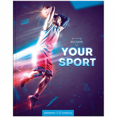 Дневник 1-11 кл. 40л. (твердый) "Твой спорт. Баскетбол", металлизация (арт. Ду40т_18252) купить в интернет-магазине ТОО Снабжающая компания от 2 233 T, а также и другие Дневники универсальные на сайте dulat.kz оптом и в розницу