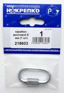 Карабин Винтовой 5Мм (1 Шт) Накрепко 218603 (арт. 421661) купить в интернет-магазине ТОО Снабжающая компания от 539 T, а также и другие Крепеж для тросовых и строповых систем на сайте dulat.kz оптом и в розницу