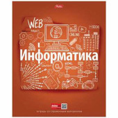 Тетрадь предметная, HATBER, 48 л., выборочный лак, "Простая наука", ИНФОРМАТИКА, клетка, 48Т5вмВd1 15869, T 231 692 (арт. 402747)