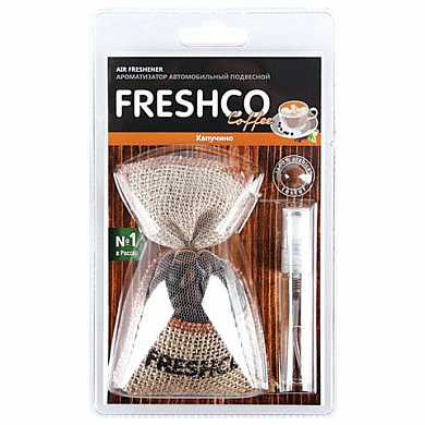 Ароматизатор автомобильный подвесной, мешочек, "Freshсo Coffee" Капучино, ш/к 89435, CF-01 (арт. 605355) купить в интернет-магазине ТОО Снабжающая компания от 2 695 T, а также и другие Удобства в автомобиле на сайте dulat.kz оптом и в розницу