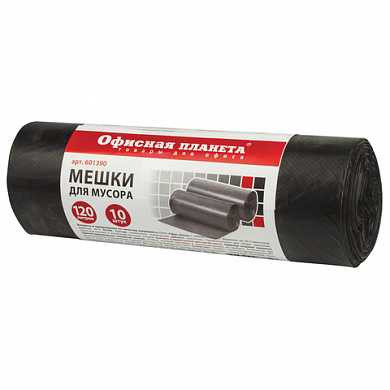 Мешки для мусора, 120 л, комплект 10 шт., рулон, ПНД, прочные, 70х110 см (±5%), 20 мкм, черные, ОФИСНАЯ ПЛАНЕТА, 601390 (арт. 601390) купить в интернет-магазине ТОО Снабжающая компания от 1 078 T, а также и другие Мешки для мусора на сайте dulat.kz оптом и в розницу