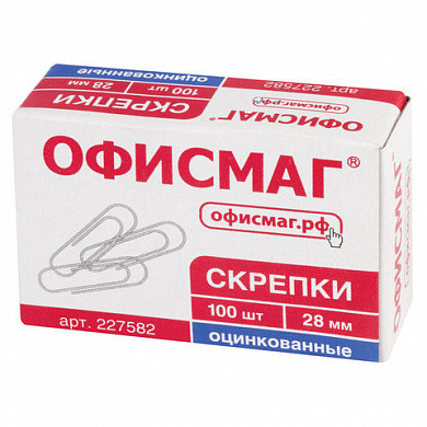 Скрепки ОФИСМАГ, 28 мм, оцинкованные, 100 шт., в картонной коробке, 227582 (арт. 227582) купить в интернет-магазине ТОО Снабжающая компания от 196 T, а также и другие Скрепки канцелярские на сайте dulat.kz оптом и в розницу