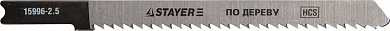 Полотна STAYER "PROFI", U101BR, для эл/лобзика, HCS, по дереву, фанере, ламинату, обратн. рез, US-хвост., шаг 2,5мм, 75мм, 2шт (арт. 15996-2.5_z01)