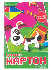 КАРТОН ЦВЕТНОЙ В НАБОРЕ - 195Х288 16Л. 8ЦВ. 