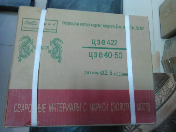 Электрод "Золотой мост" d 2.5 mm 650 тг. за 1 кг (артикул 0212.2.5)  купить в интернет-магазине ТОО Снабжающая компания от 650 T, а также и другие Сварочный материал на сайте dulat.kz оптом и в розницу