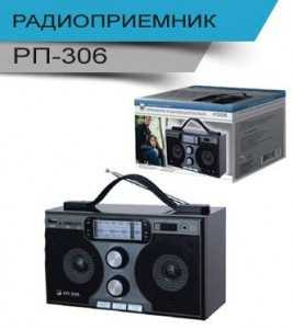 Радиоприемник "Бзрп Рп-306", Бат. 4*R20 (Не В Комл.), 220V, Укв/Светильник В Usb,Sd, 22X13,3X13,5 (арт. 451034) купить в интернет-магазине ТОО Снабжающая компания от 30 527 T, а также и другие Радиоприемники, передатчики, рации на сайте dulat.kz оптом и в розницу
