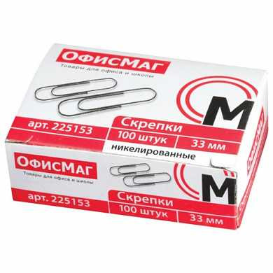 Скрепки ОФИСМАГ, 33 мм, никелированные, 100 шт., в картонной коробке, 225153 (арт. 225153) купить в интернет-магазине ТОО Снабжающая компания от 343 T, а также и другие Скрепки канцелярские на сайте dulat.kz оптом и в розницу