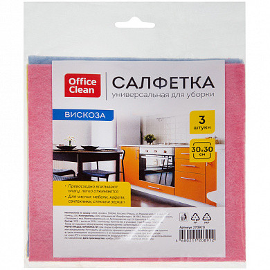 Салфетка для уборки OfficeClean вискоза, 30*30см, 3шт., европодвес (арт. 270920) купить в интернет-магазине ТОО Снабжающая компания от 245 T, а также и другие Салфетки хозяйственные на сайте dulat.kz оптом и в розницу