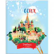 Дневник 1-11 кл. 40л. ЛАЙТ "Россия. Краски", матовая ламинация (арт. Ду40лт_18270)