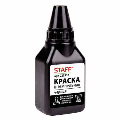 Краска штемпельная STAFF, черная, 50 мл, на водно-спиртовой основе (арт. 227532)