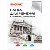 Папка для черчения А4, 210х297 мм, 10 л., ПИФАГОР, рамка с горизонтальным штампом, блок 160 г/м2 (арт. 129230)