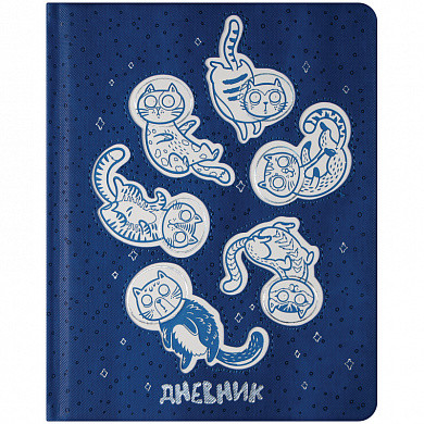 Дневник 1-11 кл. 48л. (твердый) "Applique. Cosmo кот", иск. кожа, поролон,тон.блок,ляссе,тисн.,аппл. (арт. DSK15488h) купить в интернет-магазине ТОО Снабжающая компания от 3 640 T, а также и другие Дневники универсальные на сайте dulat.kz оптом и в розницу