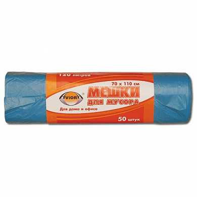Мешки для мусора, 120 л, комплект 50 шт., рулон, ПНД, стандарт, 70х110 см, 18 мкм, синие, AVIORA, 106-022 (арт. 600038) купить в интернет-магазине ТОО Снабжающая компания от 5 733 T, а также и другие Мешки для мусора на сайте dulat.kz оптом и в розницу