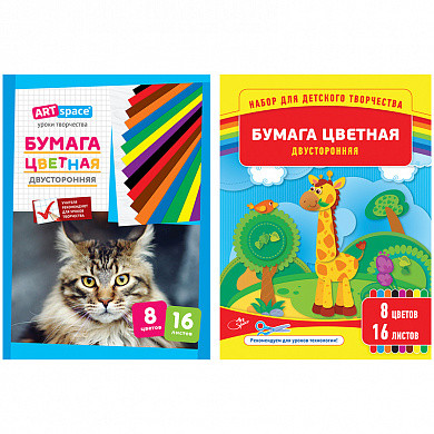 Цветная бумага двусторонняя A4, ArtSpace, 16л., 8цв., газет., на скобе (арт. Нб16-8дв_043) купить в интернет-магазине ТОО Снабжающая компания от 196 T, а также и другие Бумага цветная в наборах на сайте dulat.kz оптом и в розницу