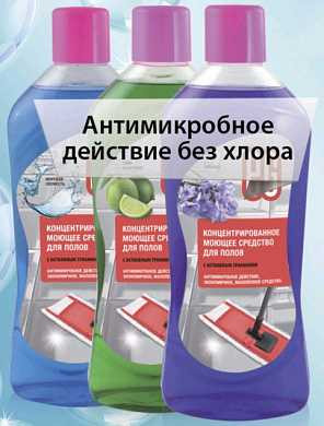 Чистящее средство Еврогарант "Лаванда", для мытья пола, 1л (арт. 557172)