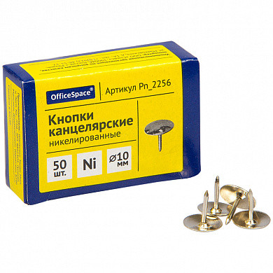 Кнопки канцелярские OfficeSpace, никелированные, 10мм, 50шт., карт. упак. (арт. Pn__2256) купить в интернет-магазине ТОО Снабжающая компания от 147 T, а также и другие Кнопки канцелярские на сайте dulat.kz оптом и в розницу