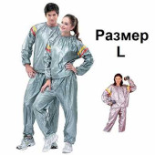 Костюм-сауна для снижения веса Exercise Suit (размер L) (арт. 005:XL)