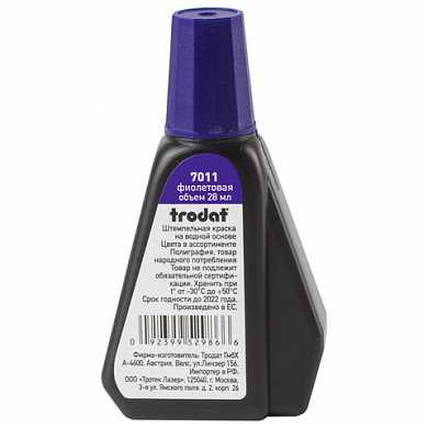 Краска штемпельная TRODAT, фиолетовая, 28 мл, на водной основе, 7011ф (арт. 220736)