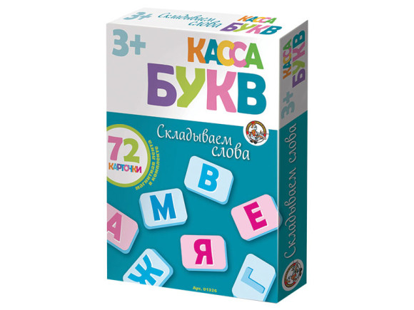 ИГРА НА МАГНИТАХ "КАССА БУКВ. СКЛАДЫВАЕМ СЛОВА"  купить в интернет-магазине ТОО Снабжающая компания от 3 815 T, а также и другие Школа и творчество на сайте dulat.kz оптом и в розницу