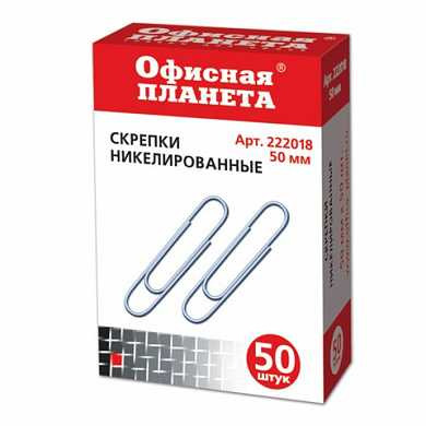 Скрепки ОФИСНАЯ ПЛАНЕТА, 50 мм, никелированные, 50 шт., в картонной коробке, 222018 (арт. 222018) купить в интернет-магазине ТОО Снабжающая компания от 637 T, а также и другие Скрепки канцелярские на сайте dulat.kz оптом и в розницу