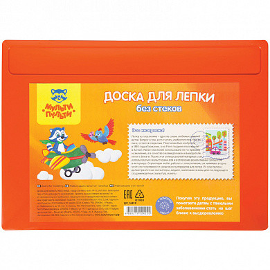 Доска для лепки Мульти-Пульти, А4, полистирол, оранжевый (арт. ДЛ_14425) купить в интернет-магазине ТОО Снабжающая компания от 539 T, а также и другие Доски, стеки и формочки для лепки на сайте dulat.kz оптом и в розницу