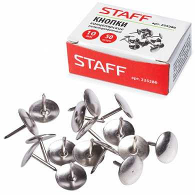Кнопки канцелярские STAFF, металлические, никелированные, 10 мм, 50 шт., в картонной коробке, 225286 (арт. 225286)