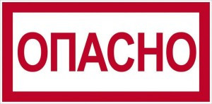 EKF Знак "Опасно" 100х200мм an-3-04 (арт. 458537) купить в интернет-магазине ТОО Снабжающая компания от 588 T, а также и другие Знаки и наклейки на сайте dulat.kz оптом и в розницу