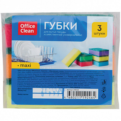 Губки для посуды OfficeClean "Maxi", поролон с абразивным слоем, 9*6,5*2,7см, 3шт. (арт. 248560) купить в интернет-магазине ТОО Снабжающая компания от 196 T, а также и другие Губки хозяйственные на сайте dulat.kz оптом и в розницу