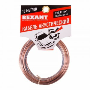 Rexant Кабель акустический, 2х 0.35 мм2, прозрачный BL, 10 м. цена за шт (5), 01-6202-3-10 (арт. 643952)