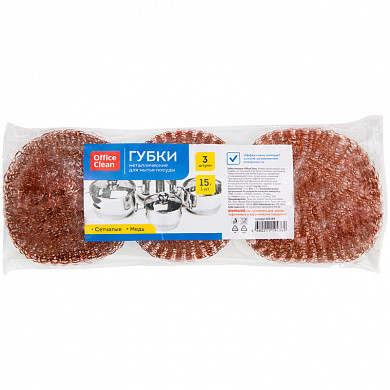 Губки для посуды OfficeClean, металлические, медные, сетчатые, 3шт., 9*3см (15г) (арт. 265289) купить в интернет-магазине ТОО Снабжающая компания от 539 T, а также и другие Губки хозяйственные на сайте dulat.kz оптом и в розницу