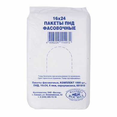 Пакеты фасовочные, комплект 1000 шт., ПНД, 16x24, 6 мкм, евроупаковка (арт. 601818) купить в интернет-магазине ТОО Снабжающая компания от 2 744 T, а также и другие Пакеты фасовочные на сайте dulat.kz оптом и в розницу