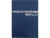 КНИГА РЕГИСТРАЦИИ 96Л. СИНИЙ Б/ВИН. "ПОСЕТИТЕЛЕЙ" купить в интернет-магазине ТОО Снабжающая компания от 2 730 T, а также и другие Канцелярские принадлежности на сайте dulat.kz оптом и в розницу