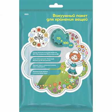 Вакуумный пакет для упаковки и хранения вещей 60*80 см ELFE (арт. 93110) купить в интернет-магазине ТОО Снабжающая компания от 1 029 T, а также и другие Сопутствующие товары на сайте dulat.kz оптом и в розницу